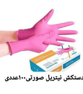 دستکش نیتریل صورتی